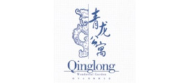 青龙公寓