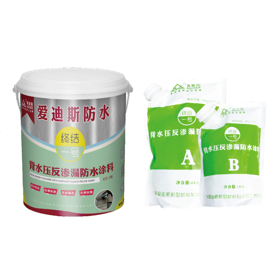 背水压反渗漏防水涂料